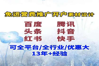 信息流开户案例分享：轻松开户经验